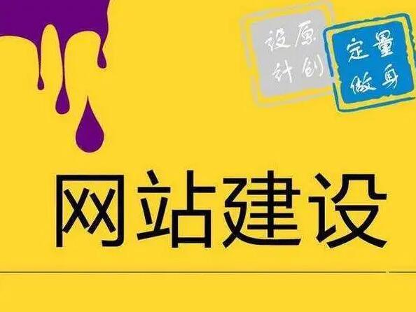 南京網(wǎng)絡公司幫你設計高端品質網(wǎng)站