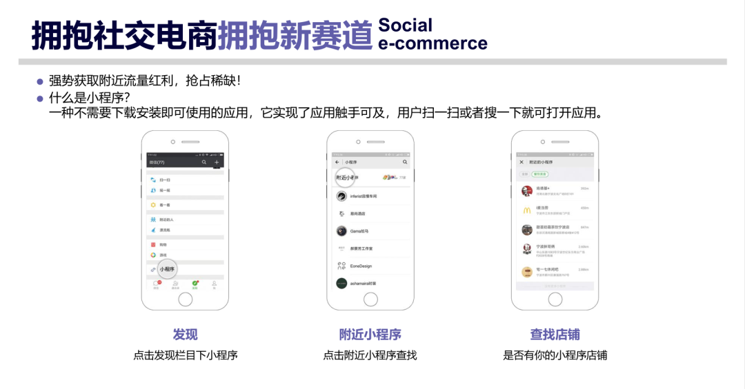企業(yè)為什么要做微信小程序？能為我們帶來什么！