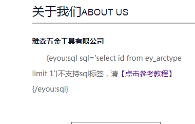 織夢(mèng)轉(zhuǎn)eyoucms模板標(biāo)簽問(wèn)題修改(圖3)
