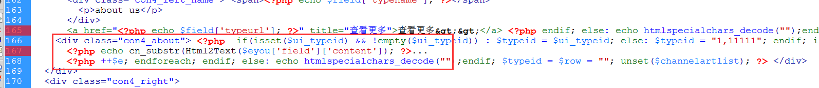織夢(mèng)轉(zhuǎn)eyoucms模板標(biāo)簽問(wèn)題修改(圖7)