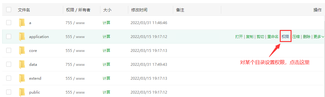 易優(yōu)CMS安全配置教程：目錄權限設置(圖2)