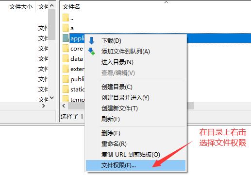 易優(yōu)CMS安全配置教程：目錄權限設置(圖4)