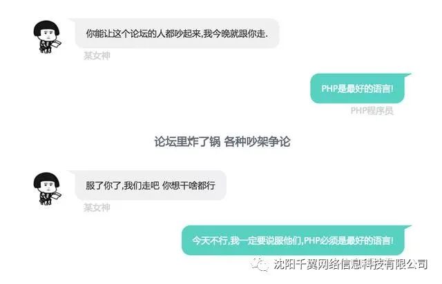 中小企業(yè)網站其實大多還都是用PHP開發(fā)