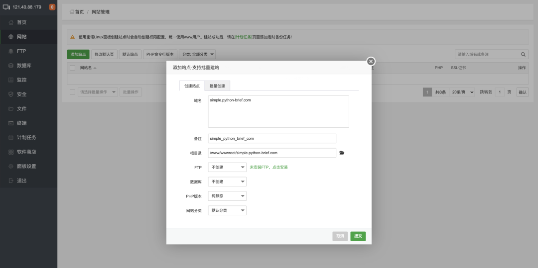 分享一個Linux里的寶塔，真正的寶塔！詳細教程