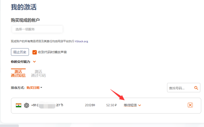 新知達人, 手把手教你急速注冊ChatGPT賬號！珍藏版！?。? style=