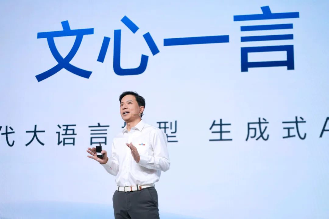 百度生成式AI產(chǎn)品文心一言邀請測試，五大場景、五大能力革新生產(chǎn)力工具