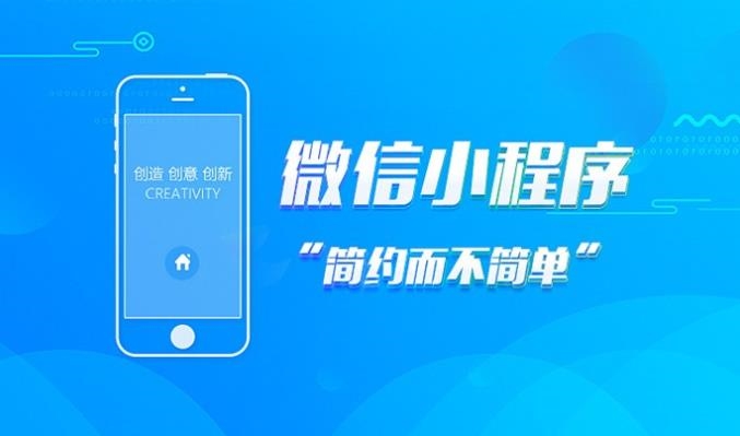 小程序運營指南，讓你的小程序更成功！