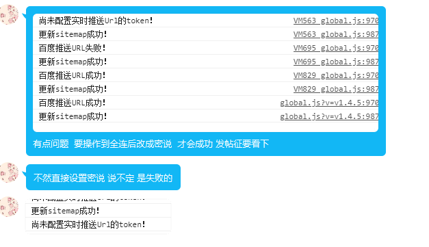 百度自動(dòng)主動(dòng)推送造成失敗的原因講述，您有嗎？（教程篇）
