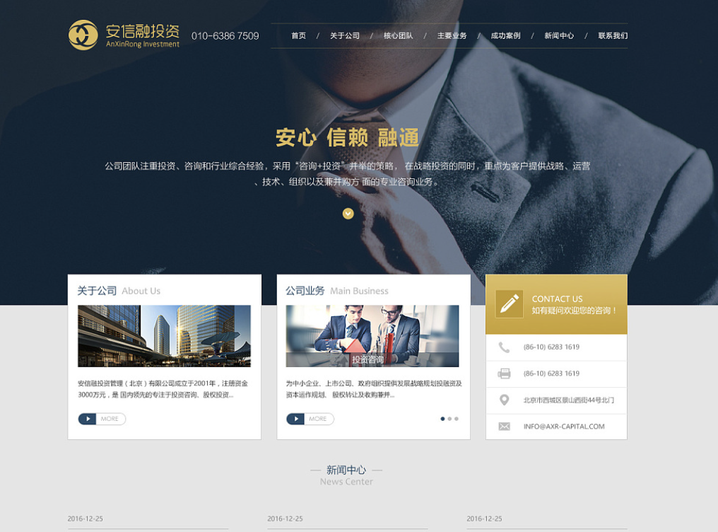 企業(yè)網(wǎng)站的重要性與功能解析，為您的業(yè)務(wù)增添更多價(jià)值
