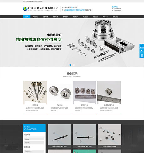 響應(yīng)式精密機械模具類網(wǎng)站模板